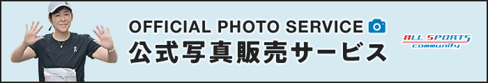 写真販売の案内