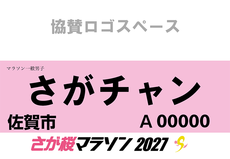 ビブス サンプル
